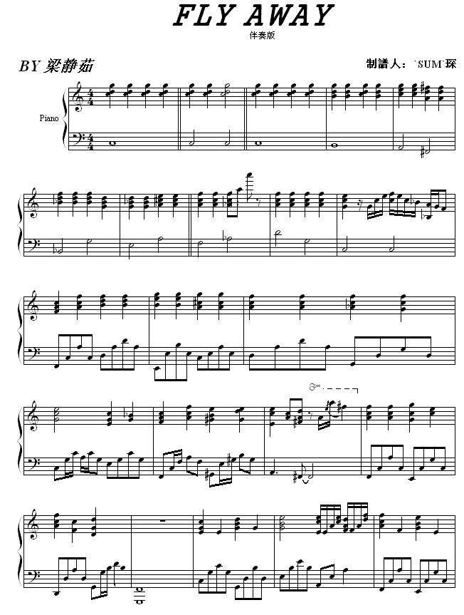 flyaway刘聪钢琴谱简谱图片