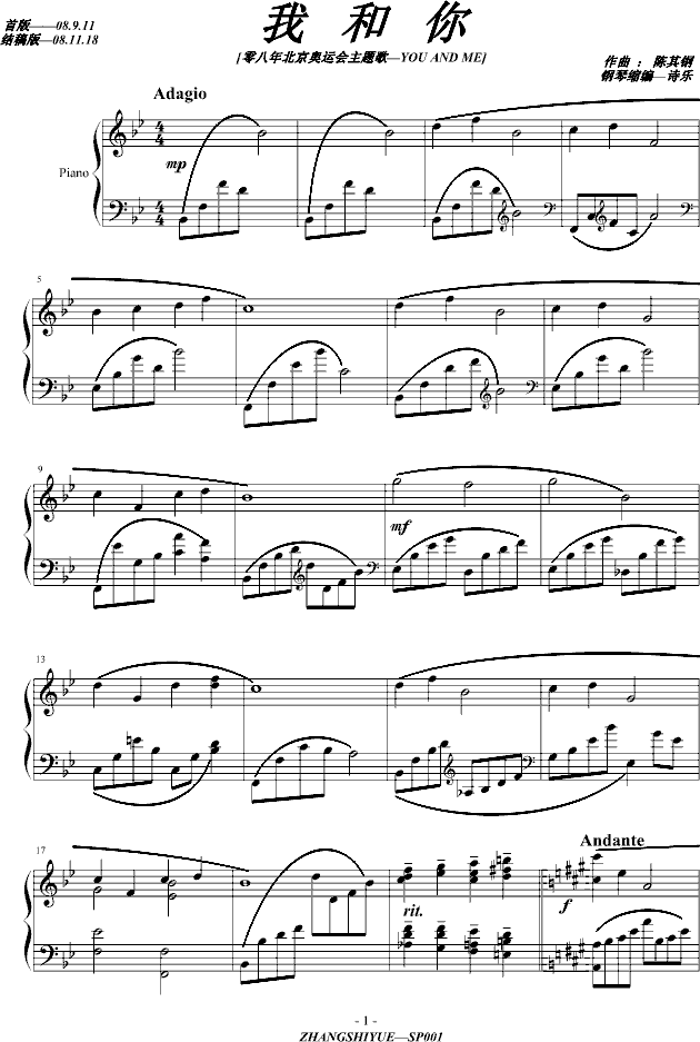 演员钢琴简谱数字键_儿歌钢琴简谱(2)