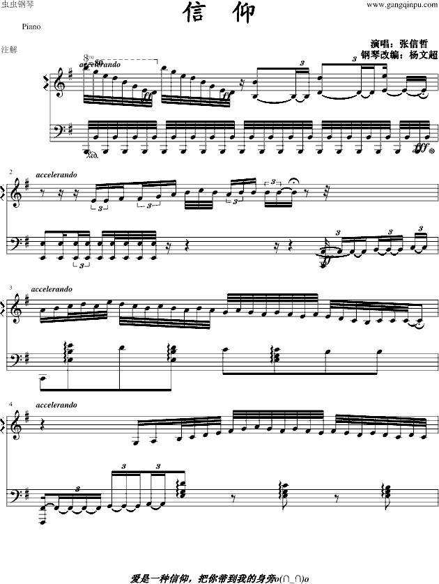 张信哲钢琴简谱_白月光张信哲钢琴简谱(3)