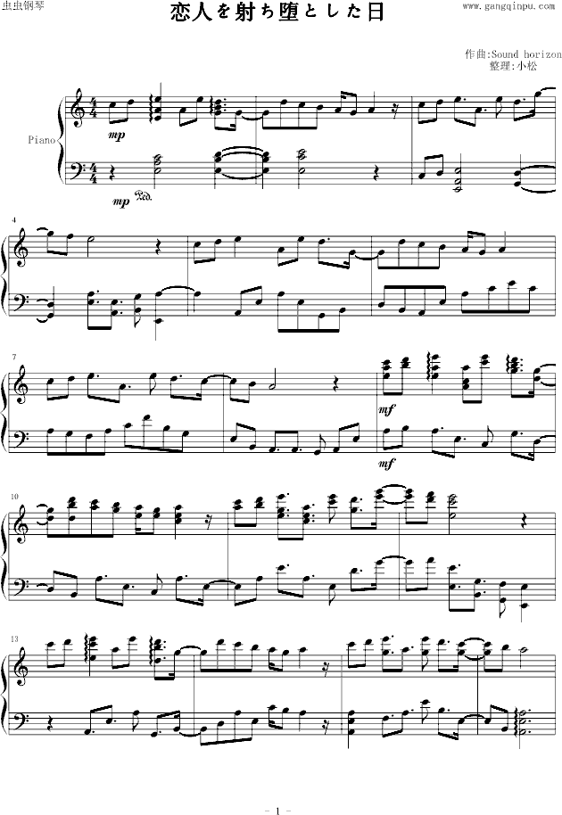 Piano Sheet Music Sound Horizon 恋人を射ち堕とした日 Www Gangqinpu Com