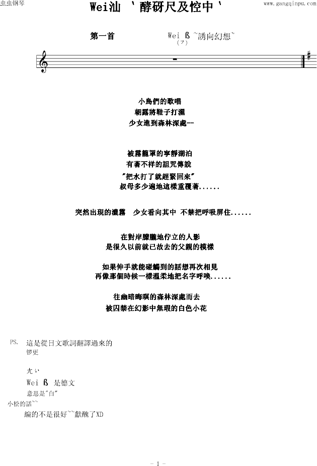 幻想への誘い钢琴谱 独奏谱 Sound Horizon 钢琴独奏视频 原版钢琴谱 虫虫钢琴 钢琴谱 钢琴曲 乐谱 曲谱 五线谱 六线谱 高清免费下载