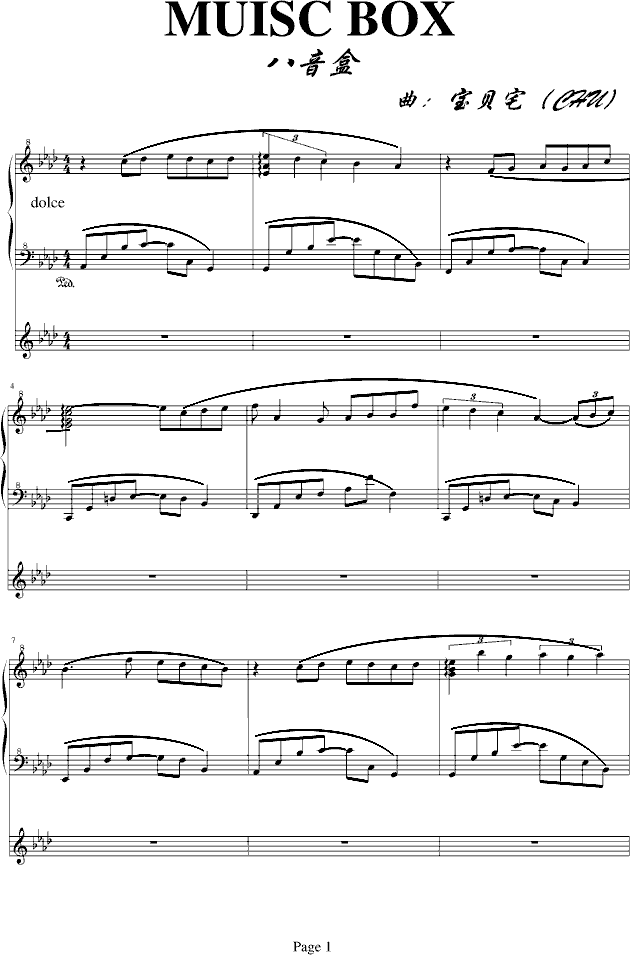 八音曲谱(4)