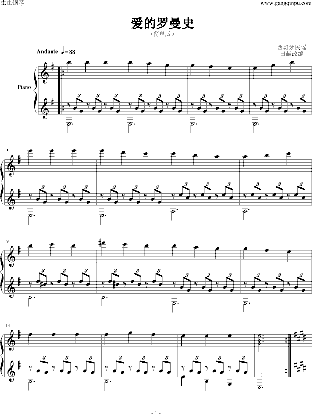 爱的罗曼斯的简谱_罗曼·瑞恩斯(3)