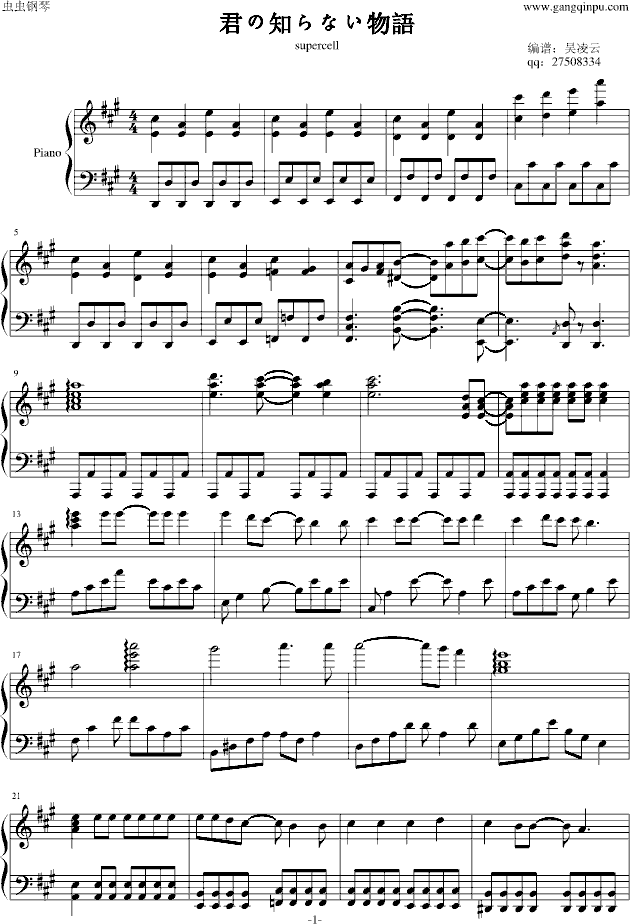 piano sheet music -君の知らない物語- www.gangqinpu.com