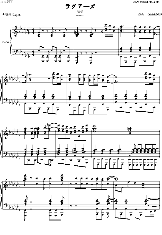 Piano Sheet Music 火影忍者主题曲op18 ラグァーズ 情侣 Www Gangqinpu Com