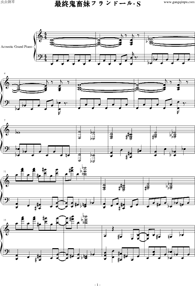 Piano Sheet Music 东方 最終鬼畜妹フランドール S Www Gangqinpu Com