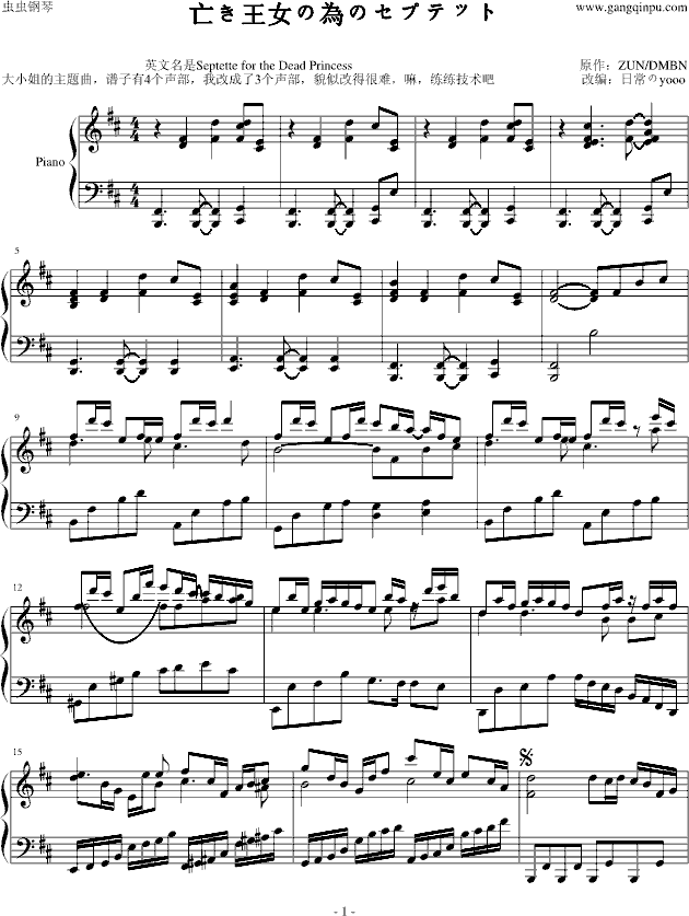 Piano Sheet Music 亡き王女の為のセプテット Www Gangqinpu Com