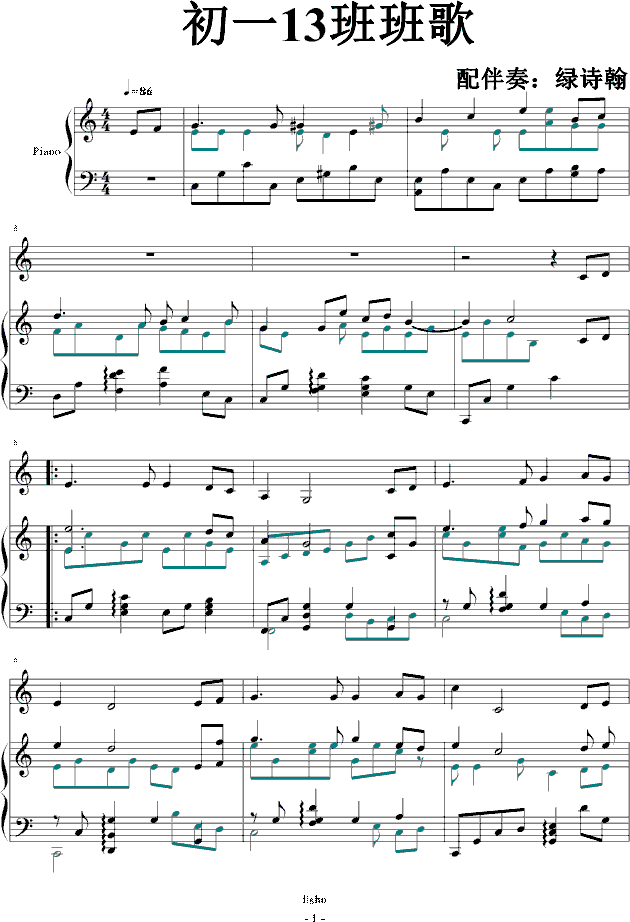 绿袖子曲谱c调_绿袖子钢琴曲谱