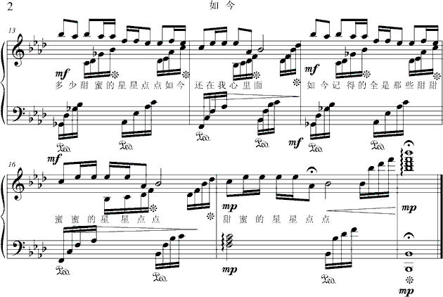 如今的曲谱_陶笛曲谱12孔(4)