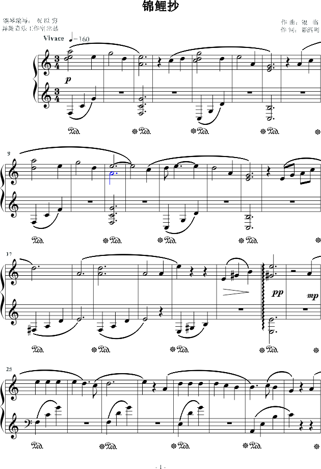 锦鲤抄曲谱_锦鲤抄简谱(4)