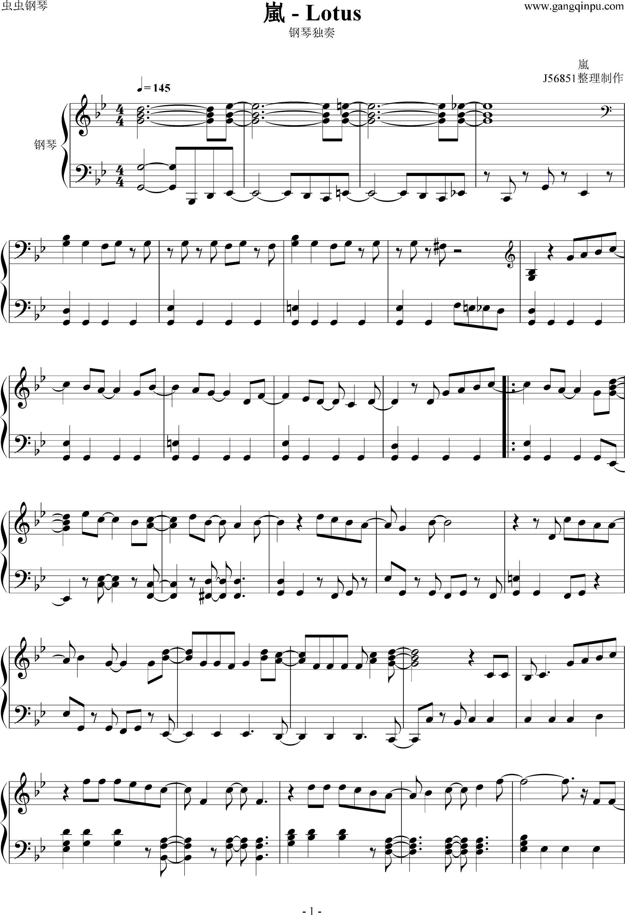 piano sheet music -嵐- Lotus - www.gangqinpu.com