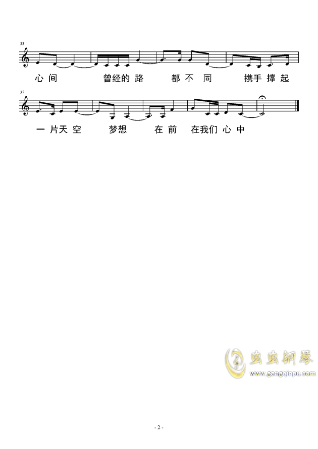 叶禹含白简谱_儿歌简谱(2)