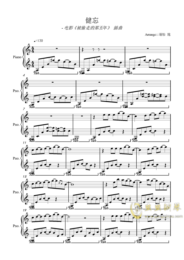 许茹芸泪海简谱_泪海许茹芸曲谱(3)