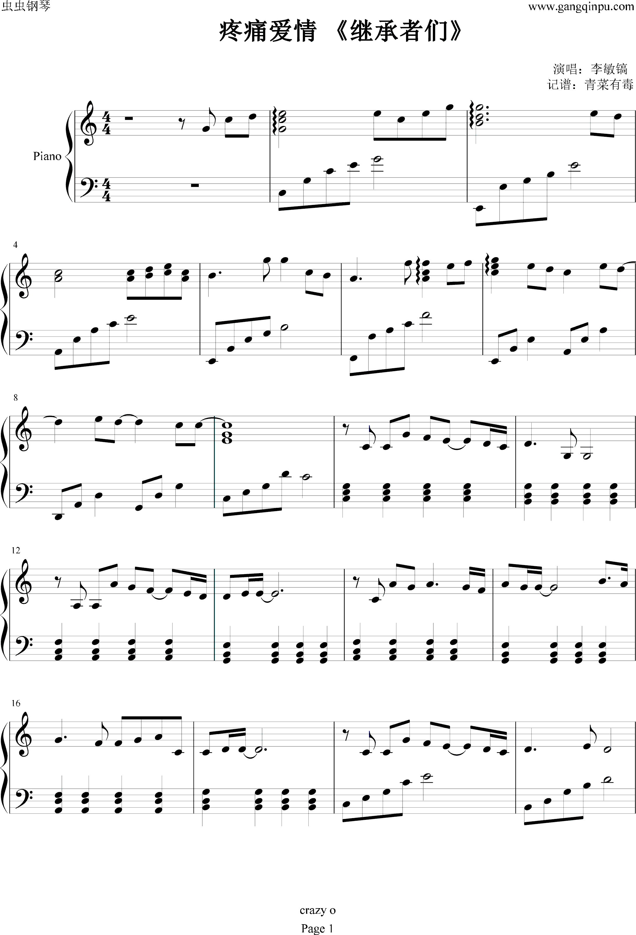宠爱简谱钢琴谱_虫儿飞简谱钢琴谱(3)