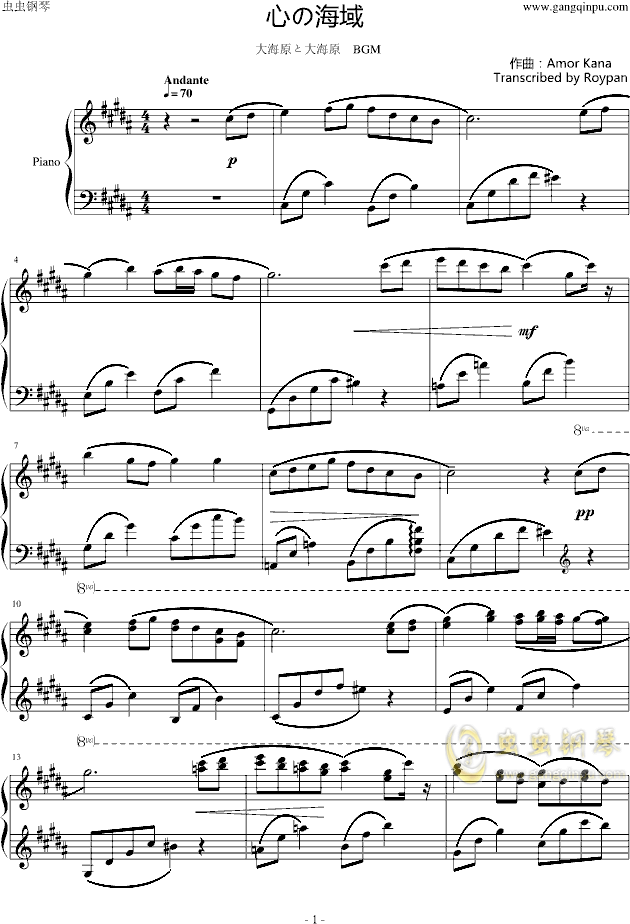 听海钢琴曲谱简单版_钢琴简单曲谱(3)