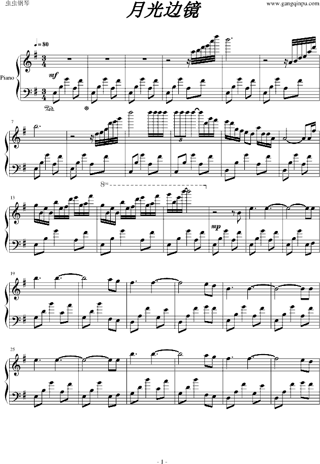 月光边境(原谱)钢琴谱