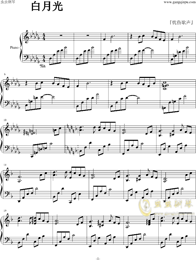 张信哲白月光简谱_白月光张信哲钢琴简谱(2)