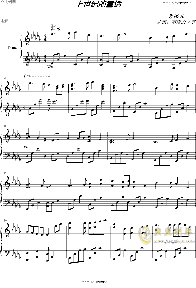 上世纪的童话简谱_童话钢琴简谱数字