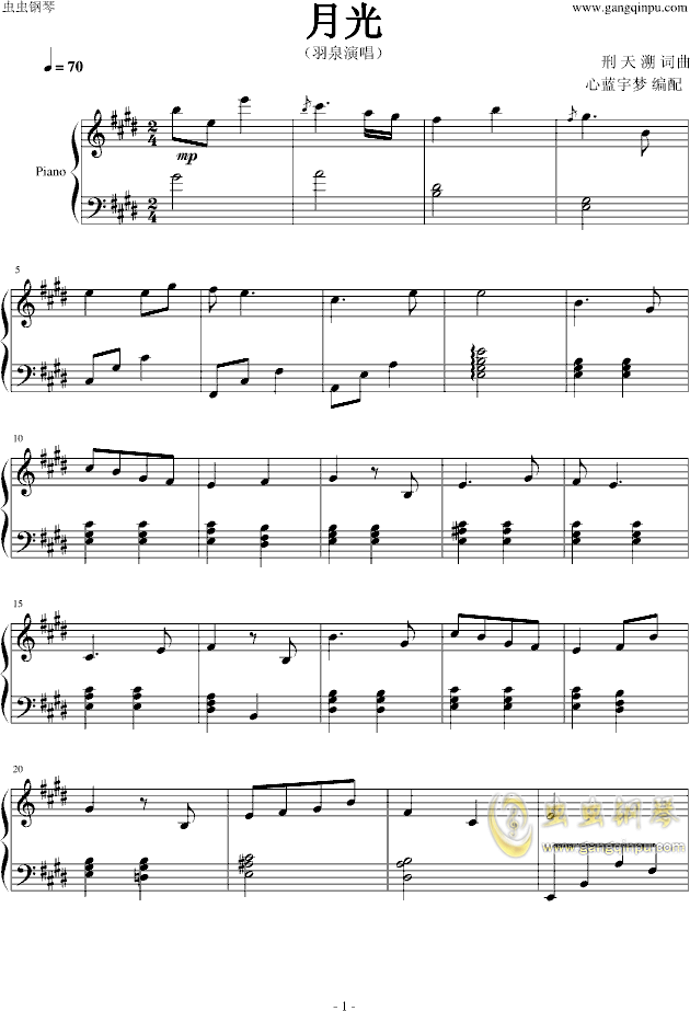 月光 羽泉 钢琴谱 E调独奏谱 邢天溯 钢琴独奏视频 原版钢琴谱 虫虫钢琴 钢琴谱 钢琴曲 乐谱 曲谱 五线谱 六线谱 高清免费下载