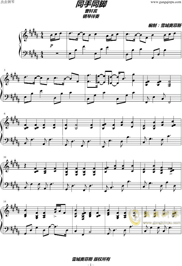 拉小手钢琴曲谱_大手拉小手图片(2)