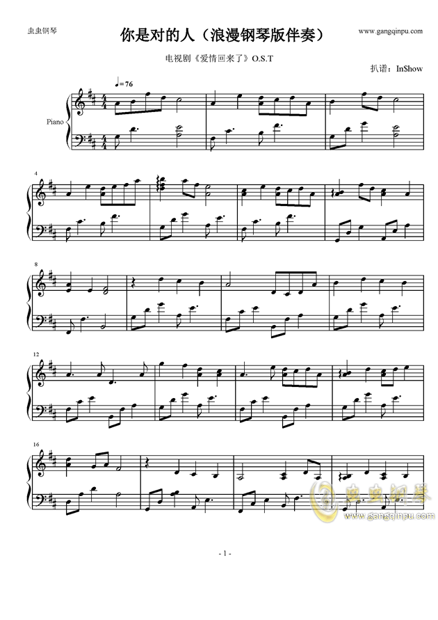 钢琴曲谱一个人的浪漫15键_一个人的浪漫钢琴简谱(2)