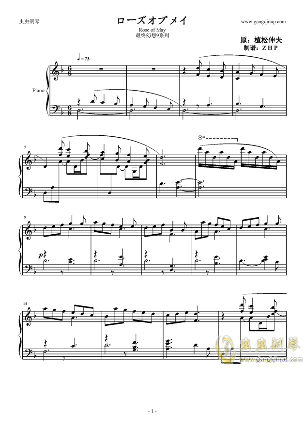最终幻想9 ローズオブメイ Rose Of May 最终幻想9 ローズオブメイ Rose Of May钢琴谱 最终幻想9 ローズオブメイ Rose Of Mayf调钢琴谱 最终幻想9 ローズオブメイ Rose Of May钢琴谱大全 虫虫钢琴谱下载 Www Gangqinpu Com