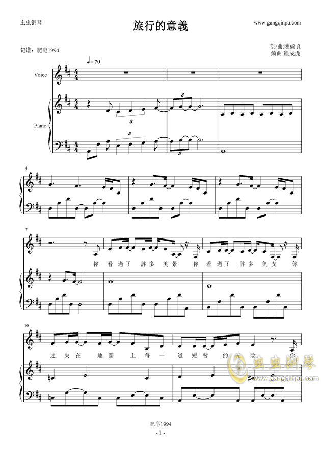 旅行的意义曲谱_旅行的意义(4)