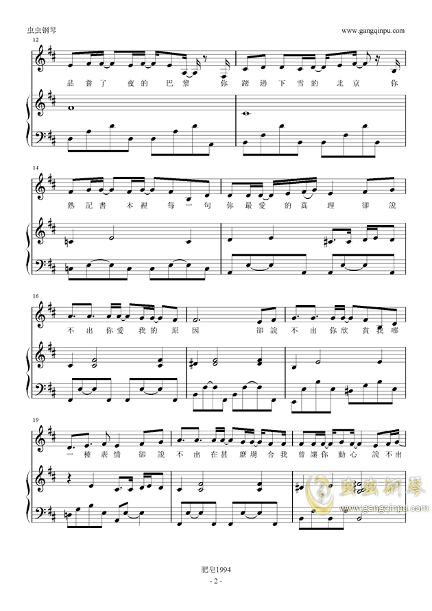 旅行的意义曲谱_旅行的意义(3)