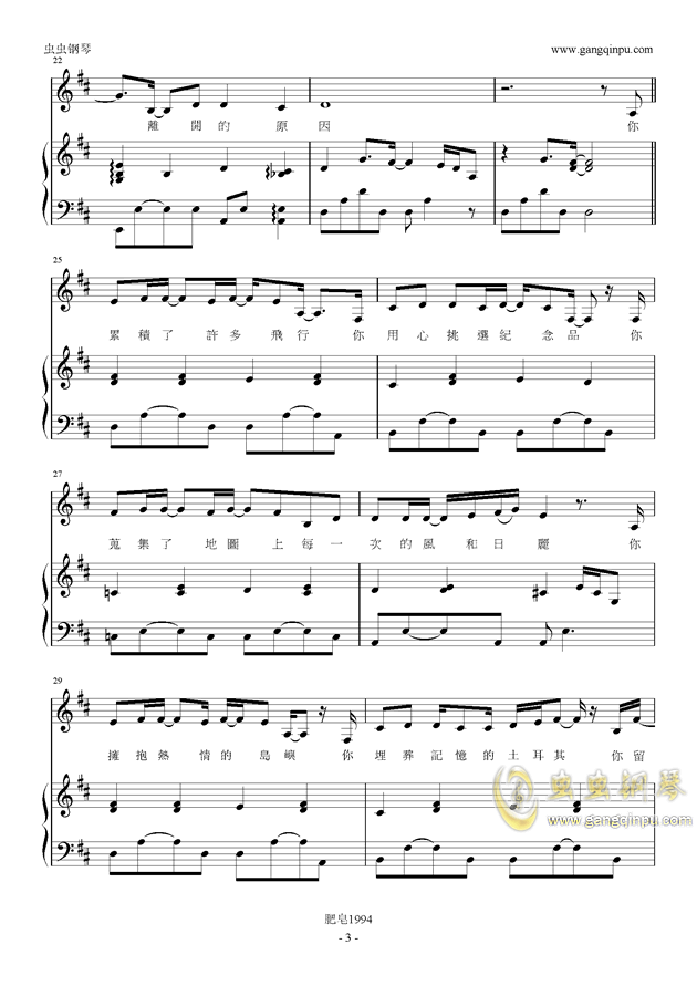 钢琴曲谱的意思_钢琴简单曲谱(2)