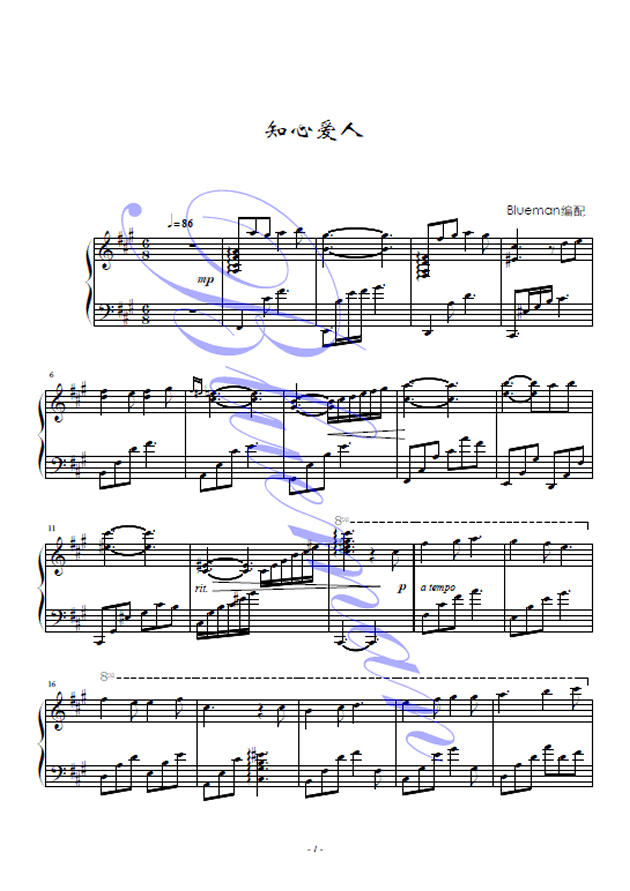 知心爱人简谱_知心爱人简谱歌谱钢琴