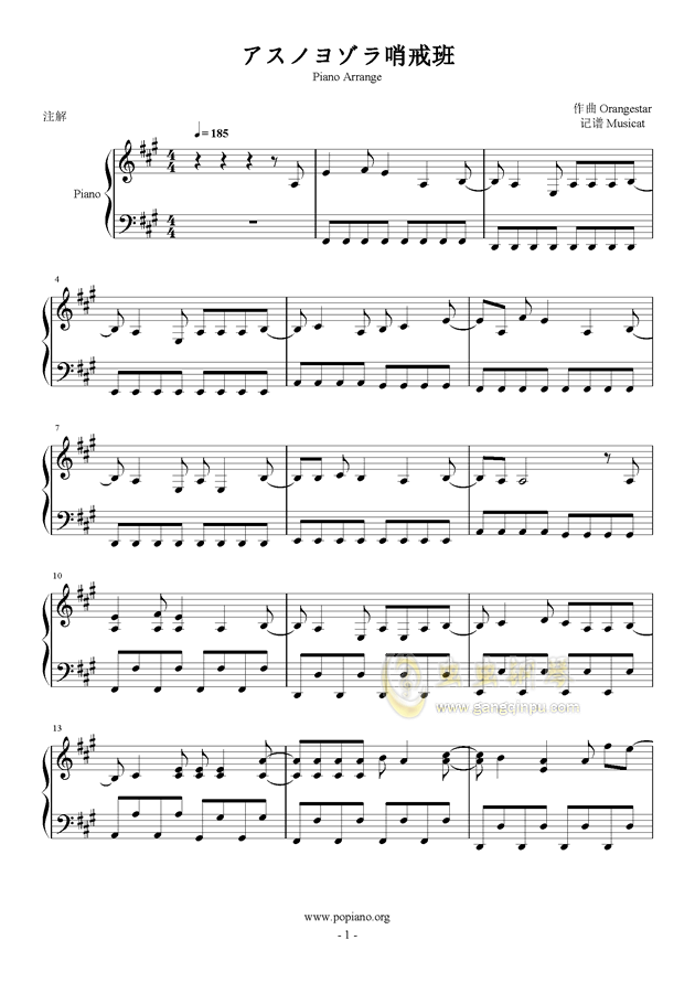 アスノヨゾラ哨戒班钢琴谱 A调独奏谱 钢琴独奏视频 原版钢琴谱 虫虫钢琴 钢琴谱 钢琴曲 乐谱 曲谱 五线谱 六线谱 高清免费下载