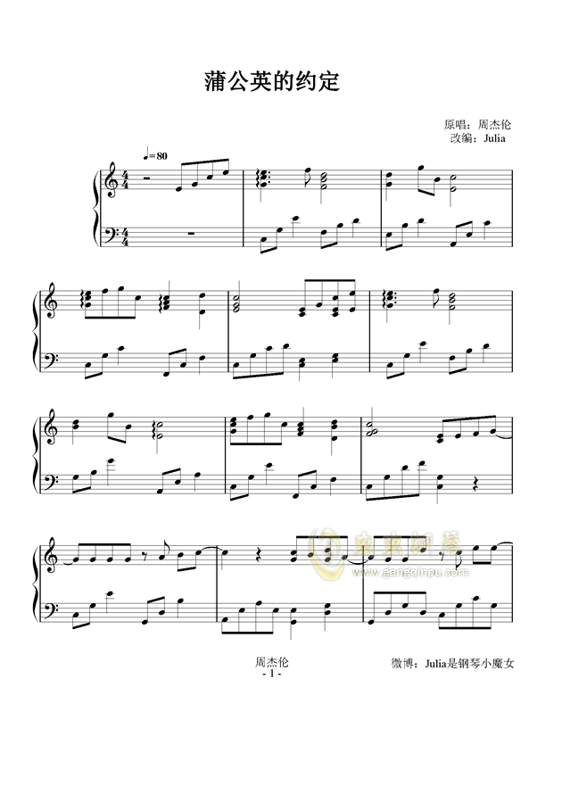 约定钢琴曲谱简谱_蒲公英的约定钢琴简谱(5)