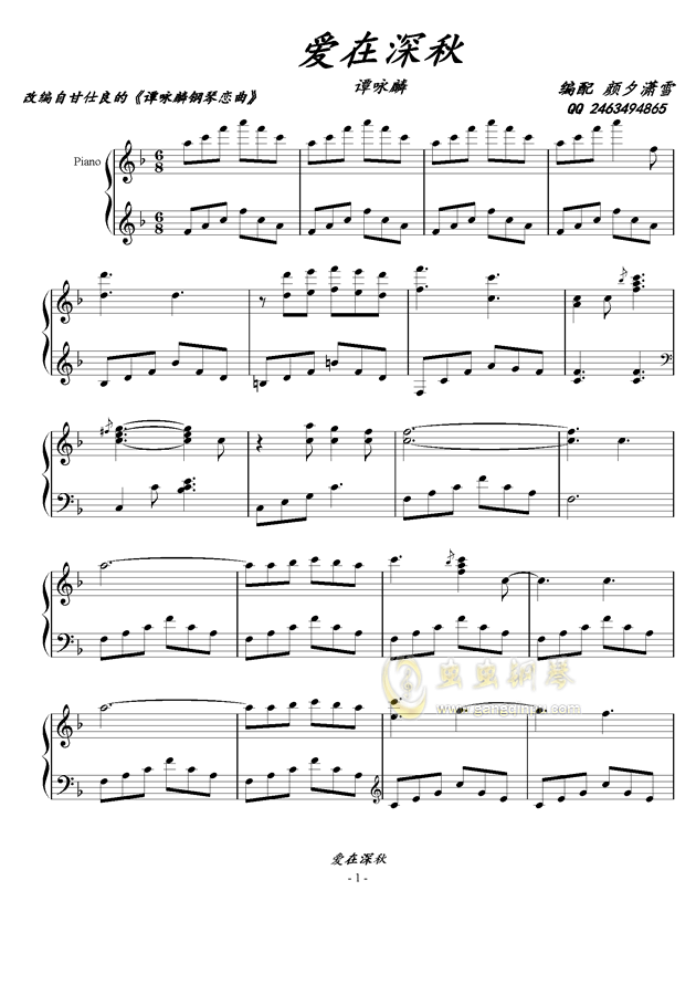 爱在深秋钢琴曲谱教学_弹钢琴图片