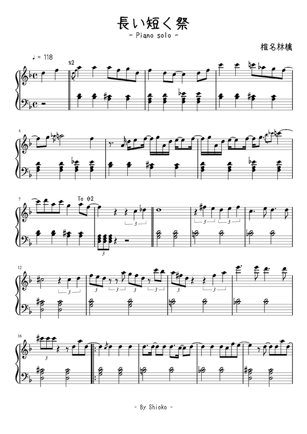 Piano Sheet Music 椎名林檎 長く短い祭 Piano Solo Www Gangqinpu Com