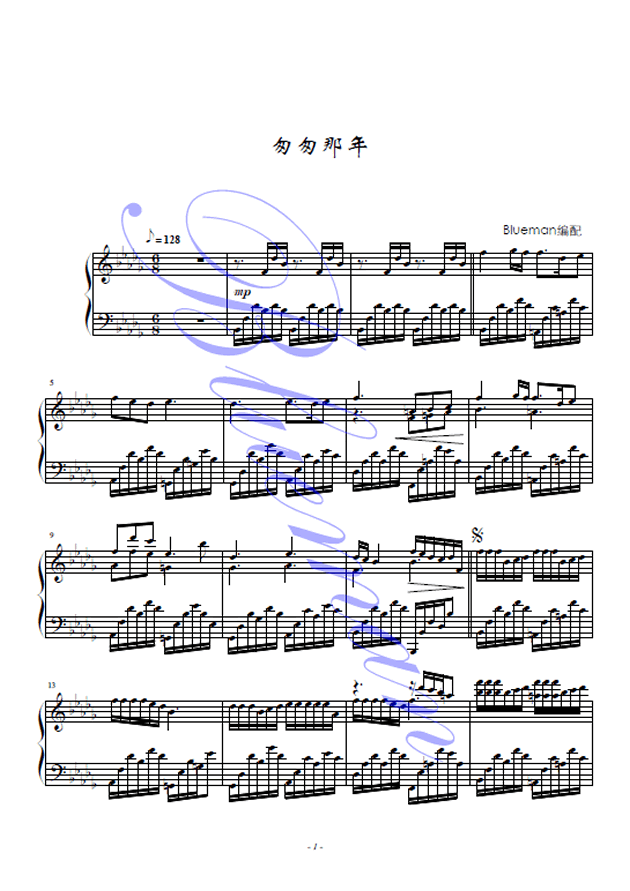 匆匆那年数字简谱_匆匆那年简谱钢琴数字(3)