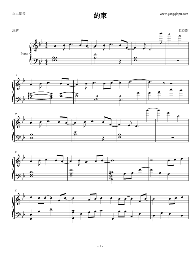 piano sheet music -明治东京恋伽新曲试听《约束》——by kenn - www