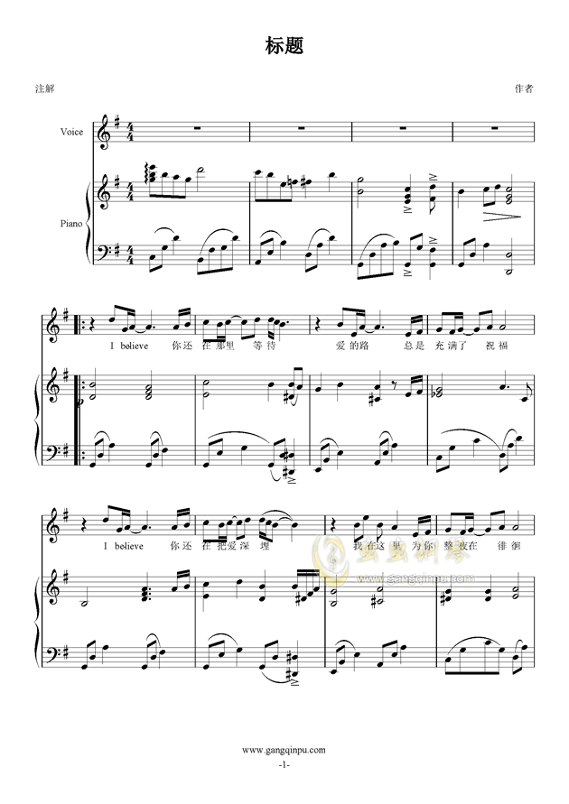 I Believe 韩文版钢琴弹唱 I Believe 韩文版钢琴弹唱钢琴谱 I Believe 韩文版钢琴弹唱g调钢琴谱 I Believe 韩文版 钢琴弹唱钢琴谱大全 虫虫钢琴谱下载 Www Gangqinpu Com