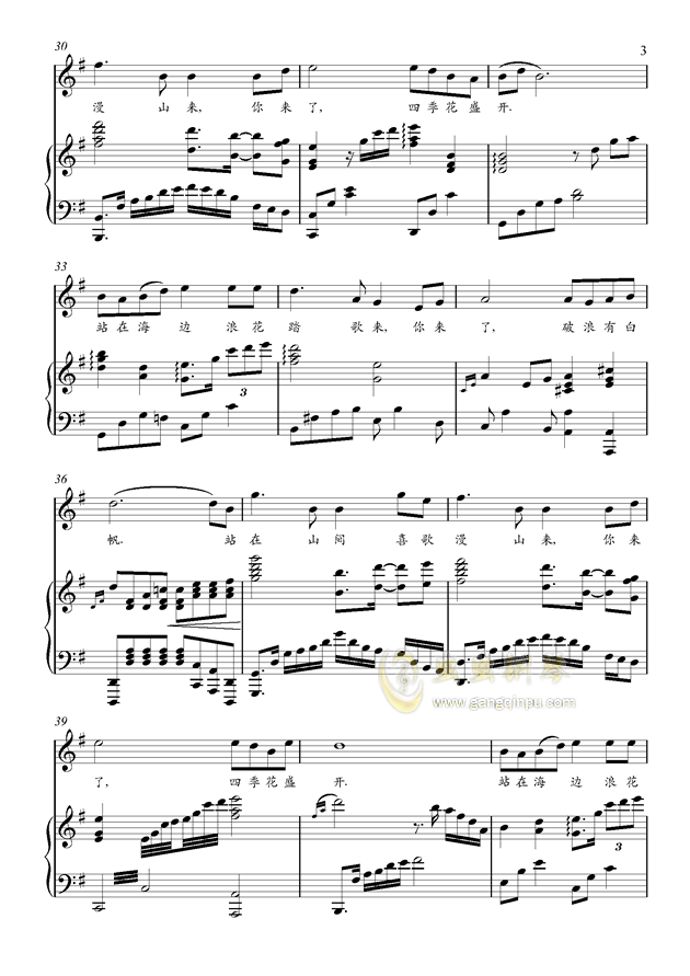 >>吴碧霞歌曲《你来了》钢琴伴奏谱正谱