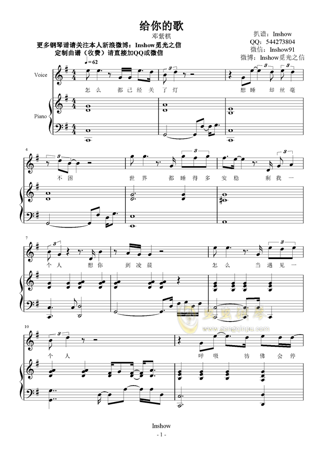 邓紫棋歌曲简谱_再见简谱邓紫棋