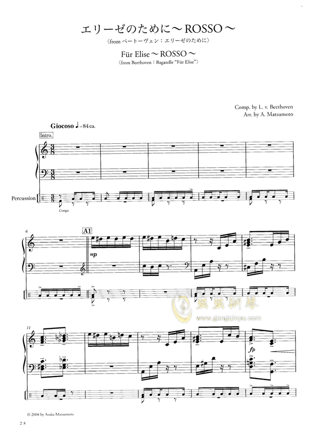 献给爱丽丝钢琴3曲谱(5)