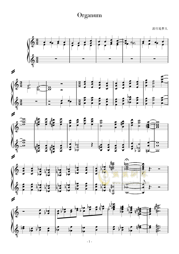 奥尔加农