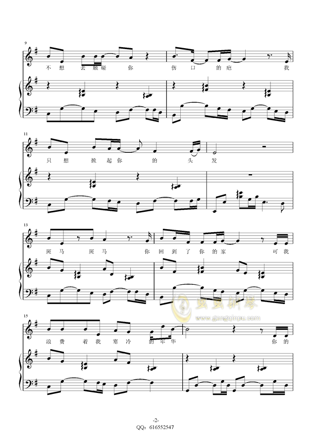 斑马曲谱_斑马钢琴曲谱简谱(3)