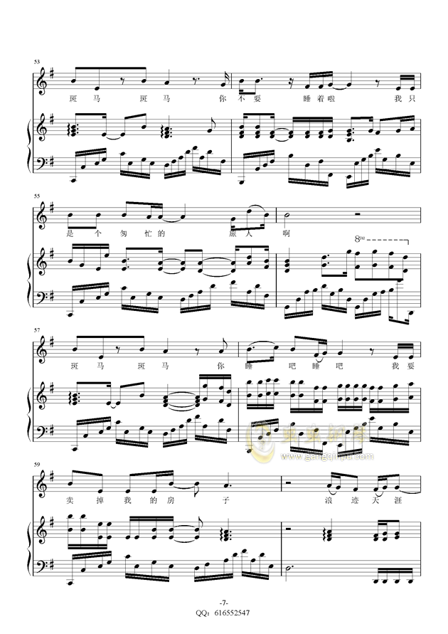 斑马斑马谱子简谱_回家萨克斯谱子简谱(2)