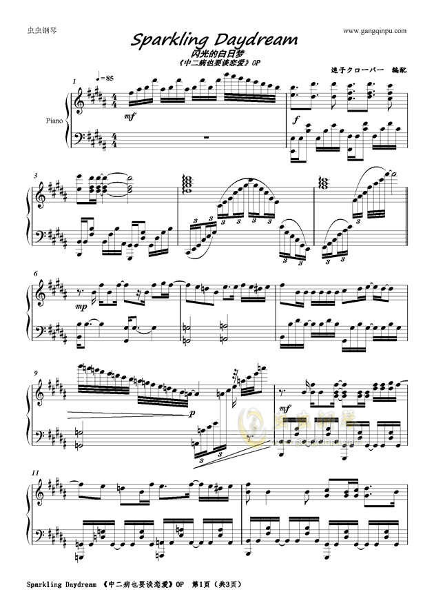 Sparkling Daydream钢琴简谱数字双手 虫虫钢琴