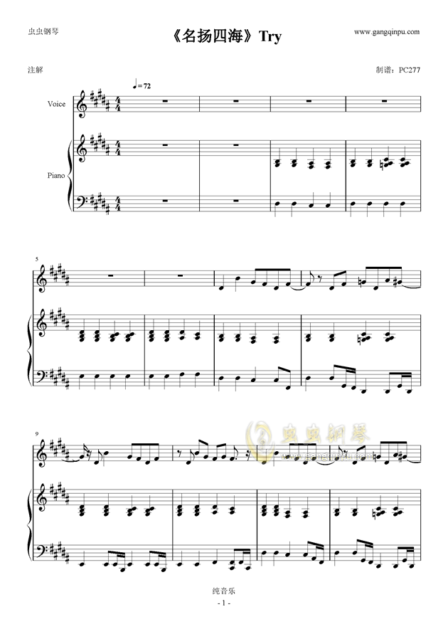 try的钢琴简谱_try的简谱(2)