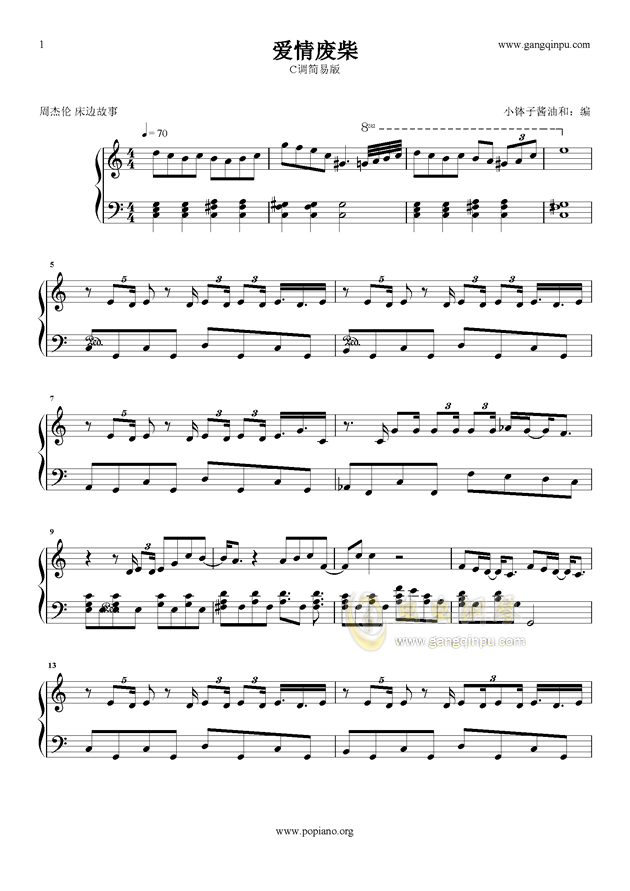 余情未了萨克斯演奏曲谱_陶笛曲谱12孔(4)