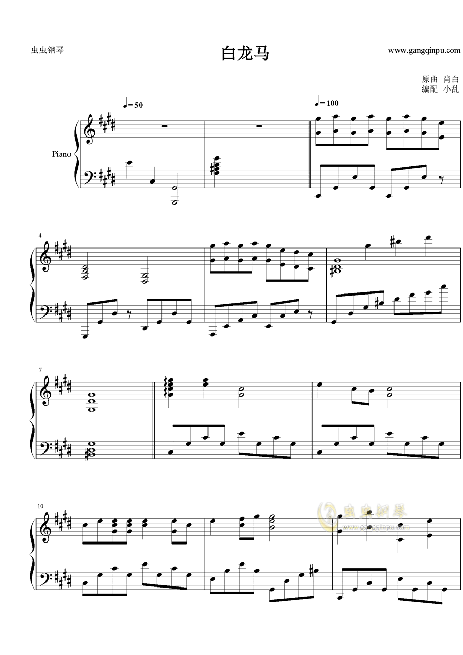 【西游记】白龙马【西游记】白龙马钢琴谱【西游记】白龙马e大调