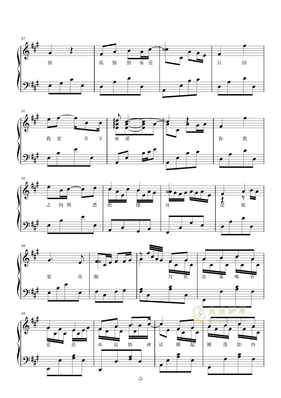 美丽的神话钢琴简谱_美丽的神话钢琴谱简普(2)