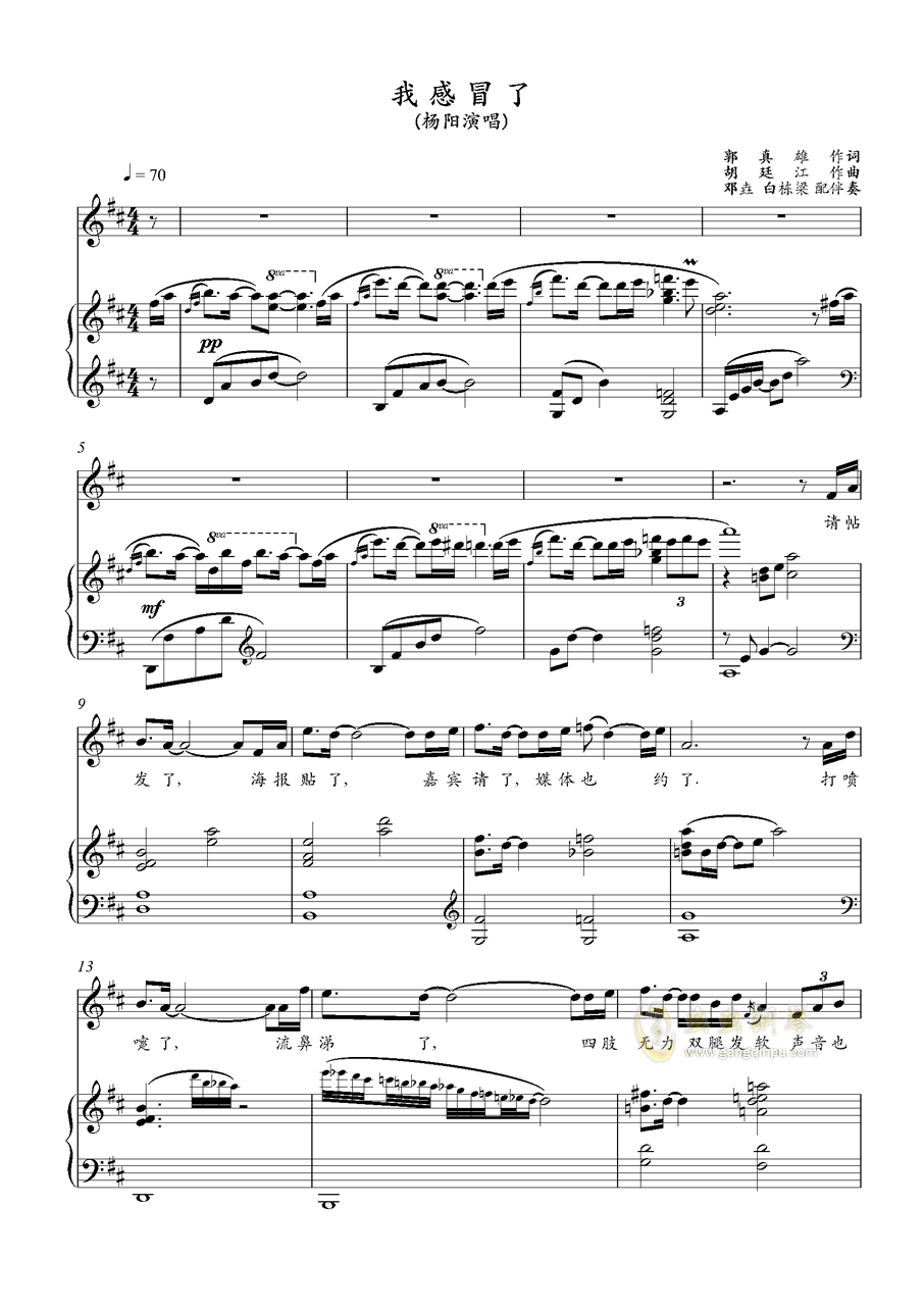 流行歌曲谱视频