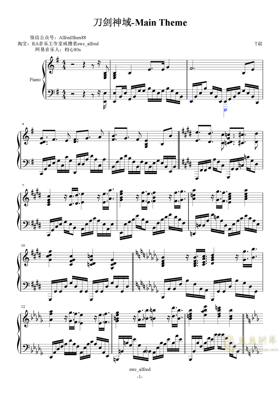 天刀故梦文士曲谱(2)